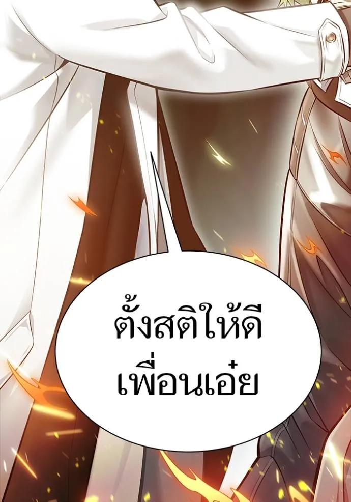Tower of God หอคอยเทพเจ้า - หน้า 2