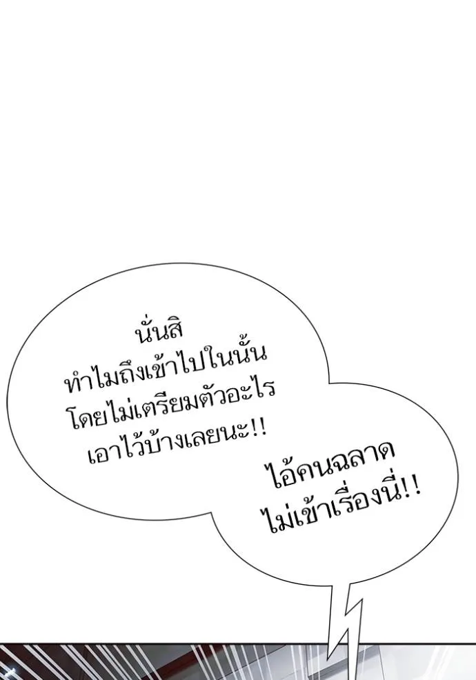 Tower of God หอคอยเทพเจ้า - หน้า 116