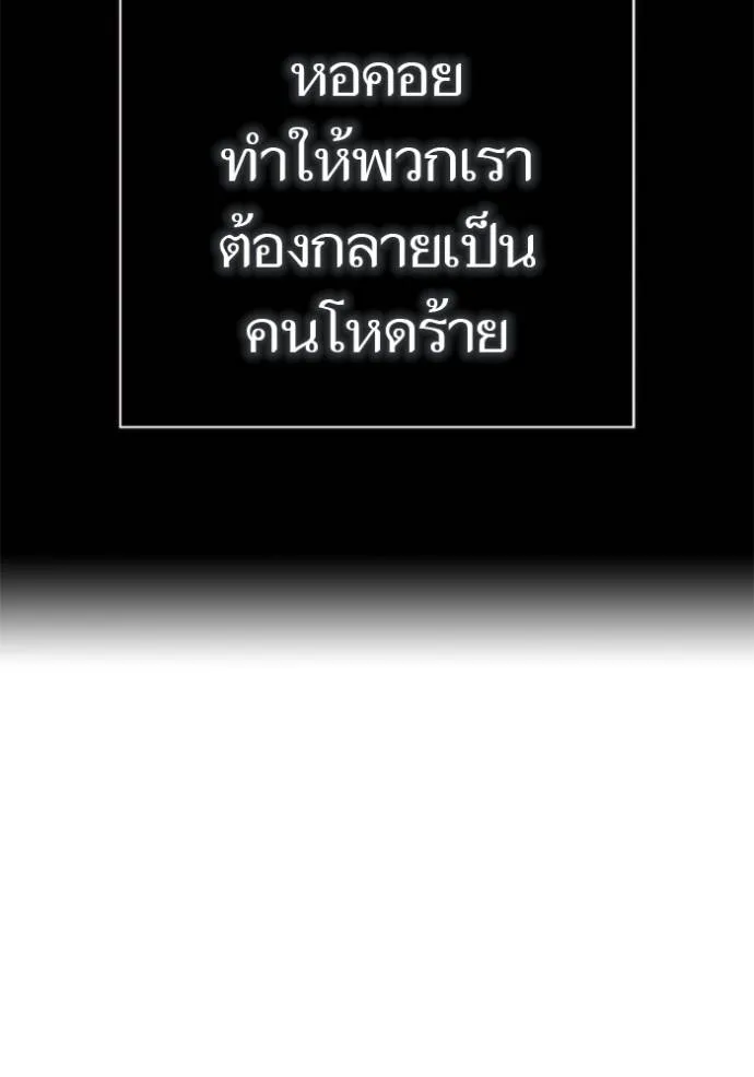 Tower of God หอคอยเทพเจ้า - หน้า 175