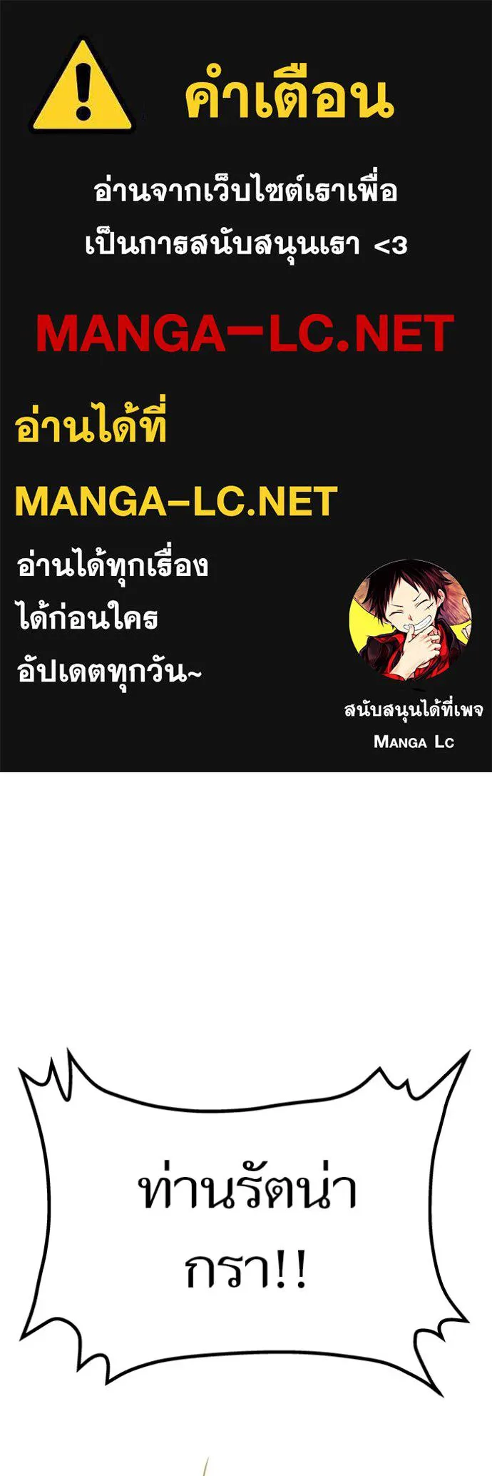 Tower of God หอคอยเทพเจ้า - หน้า 1