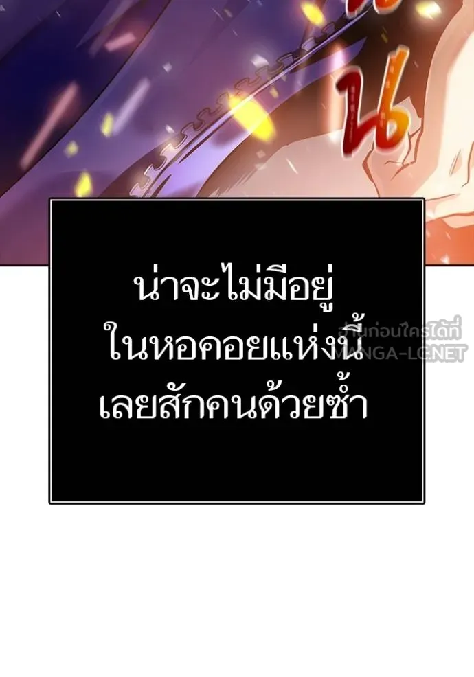 Tower of God หอคอยเทพเจ้า - หน้า 105