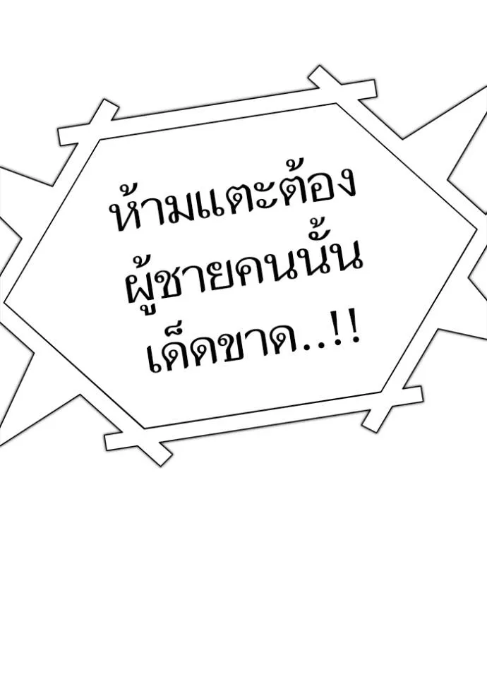 Tower of God หอคอยเทพเจ้า - หน้า 106