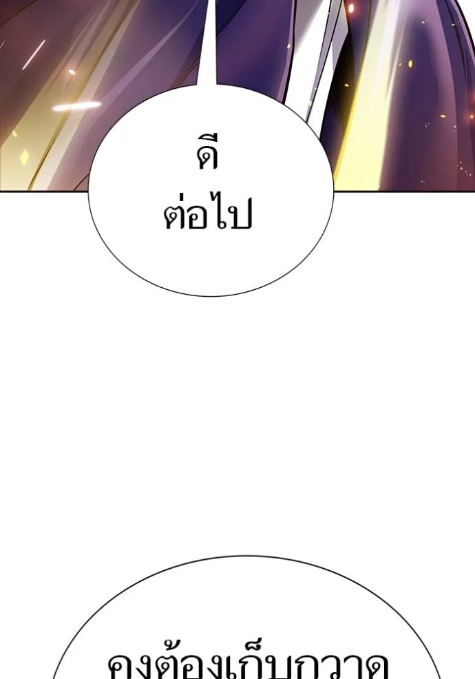 Tower of God หอคอยเทพเจ้า - หน้า 109