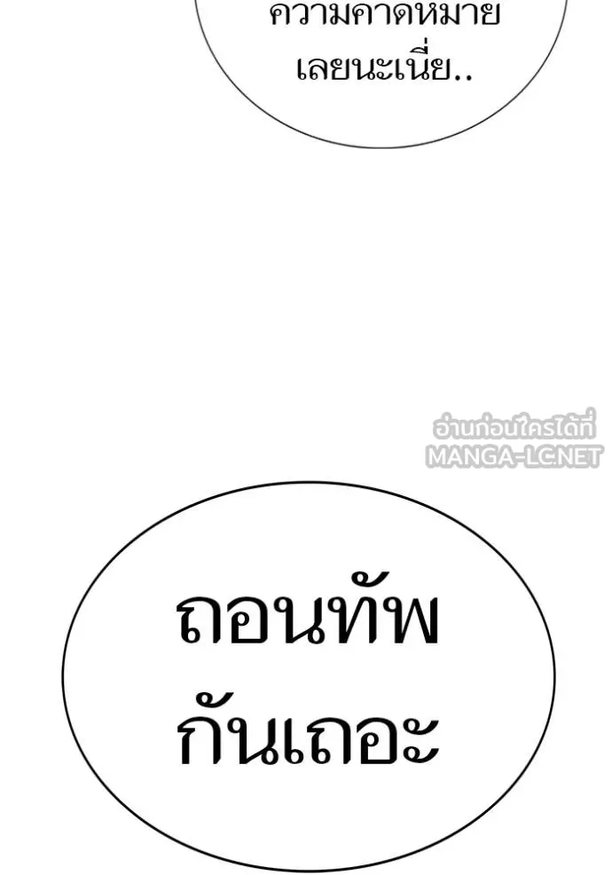 Tower of God หอคอยเทพเจ้า - หน้า 114