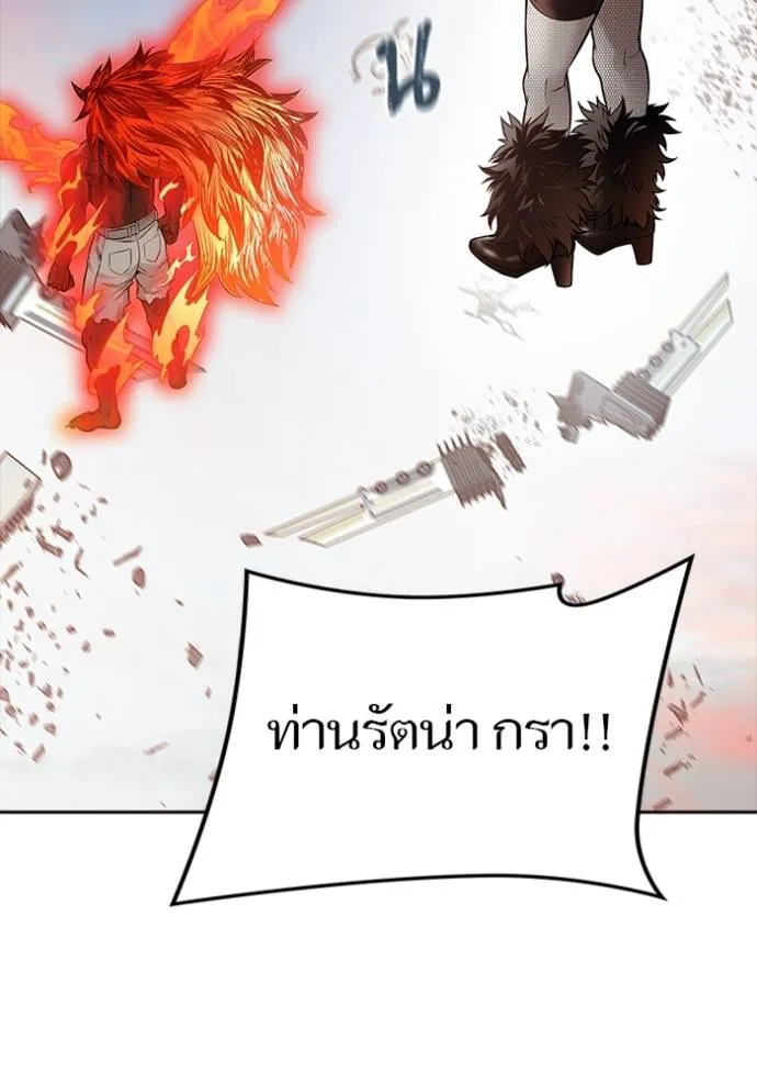 Tower of God หอคอยเทพเจ้า - หน้า 13