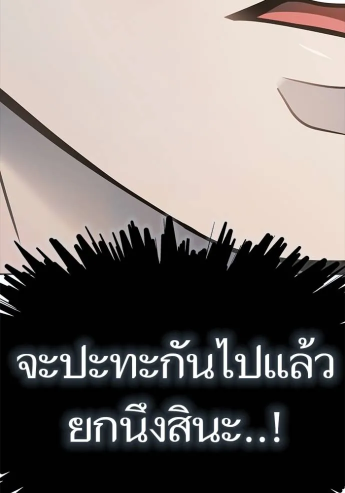 Tower of God หอคอยเทพเจ้า - หน้า 169