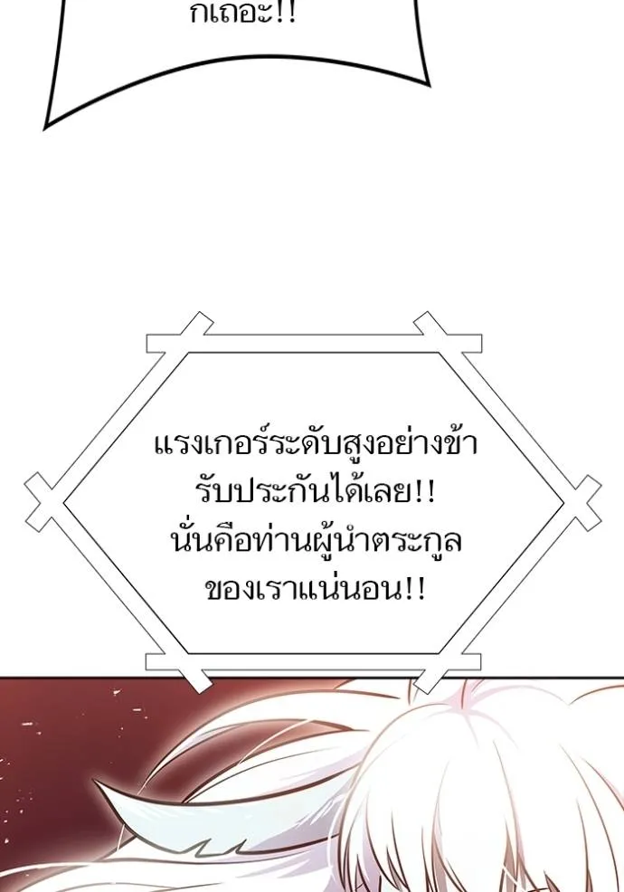 Tower of God หอคอยเทพเจ้า - หน้า 173