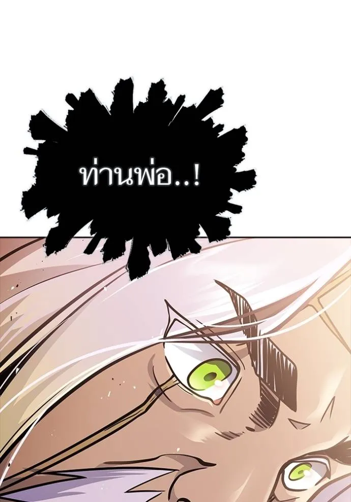 Tower of God หอคอยเทพเจ้า - หน้า 175