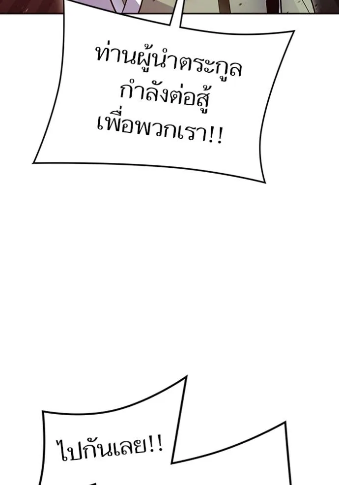 Tower of God หอคอยเทพเจ้า - หน้า 178