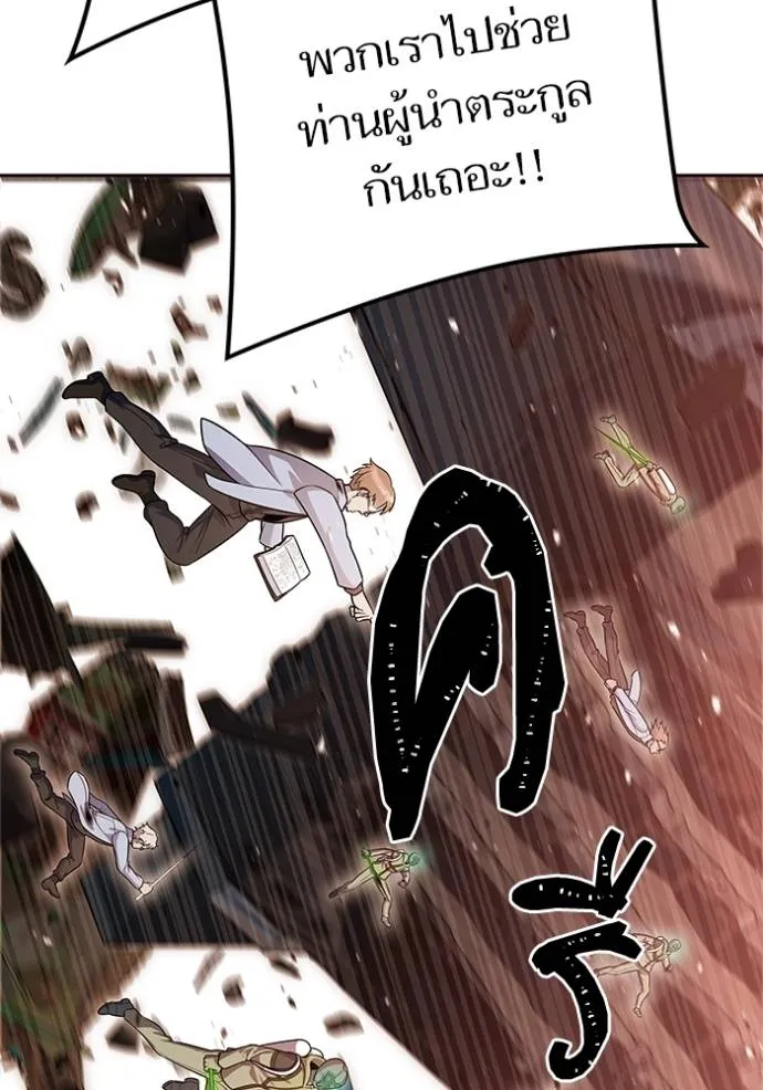 Tower of God หอคอยเทพเจ้า - หน้า 179