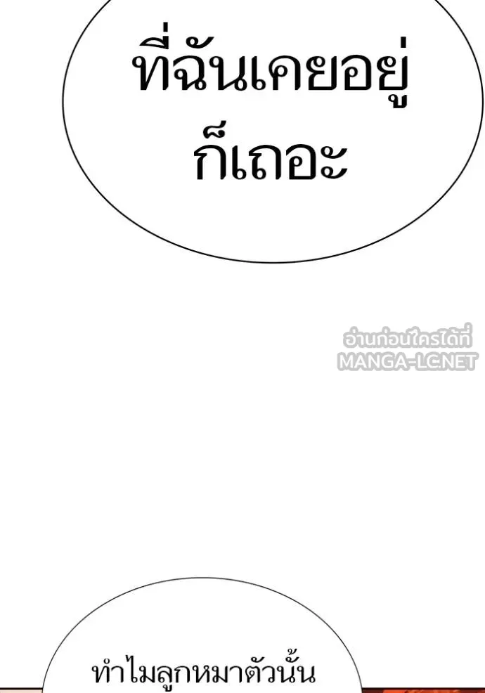 Tower of God หอคอยเทพเจ้า - หน้า 18