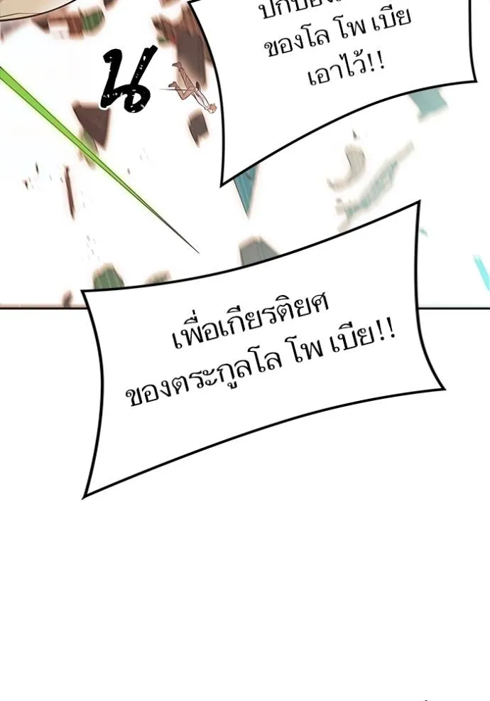 Tower of God หอคอยเทพเจ้า - หน้า 181