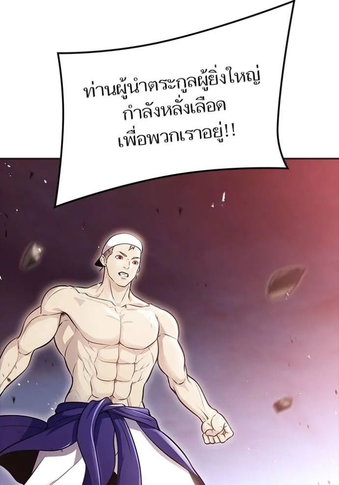 Tower of God หอคอยเทพเจ้า - หน้า 182