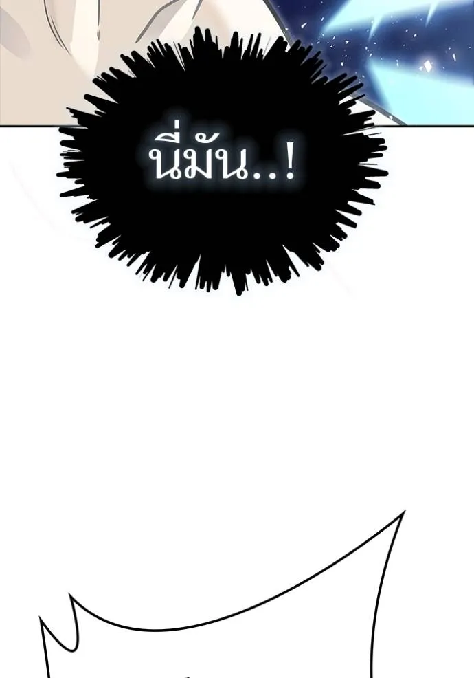 Tower of God หอคอยเทพเจ้า - หน้า 197