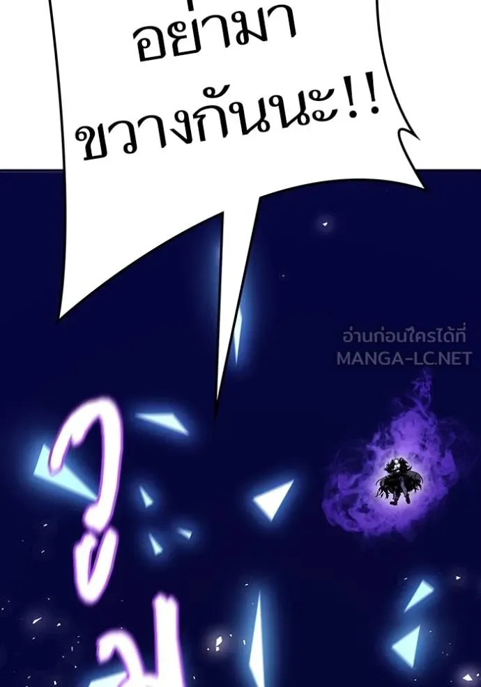 Tower of God หอคอยเทพเจ้า - หน้า 198