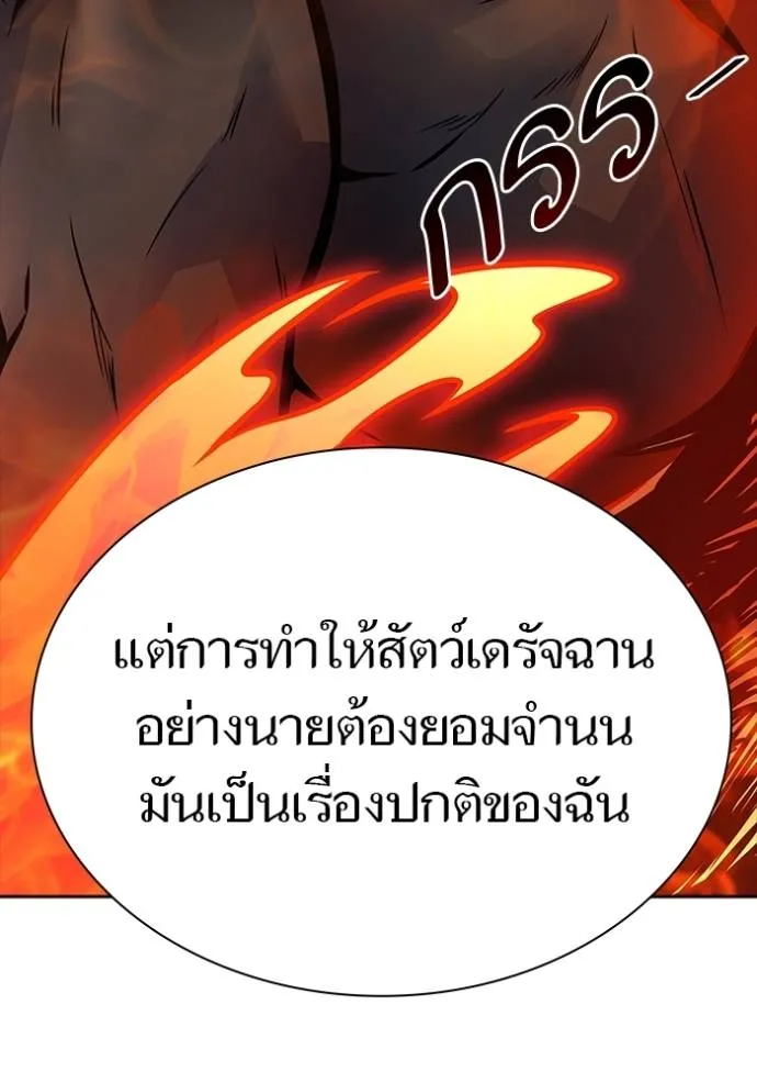 Tower of God หอคอยเทพเจ้า - หน้า 20