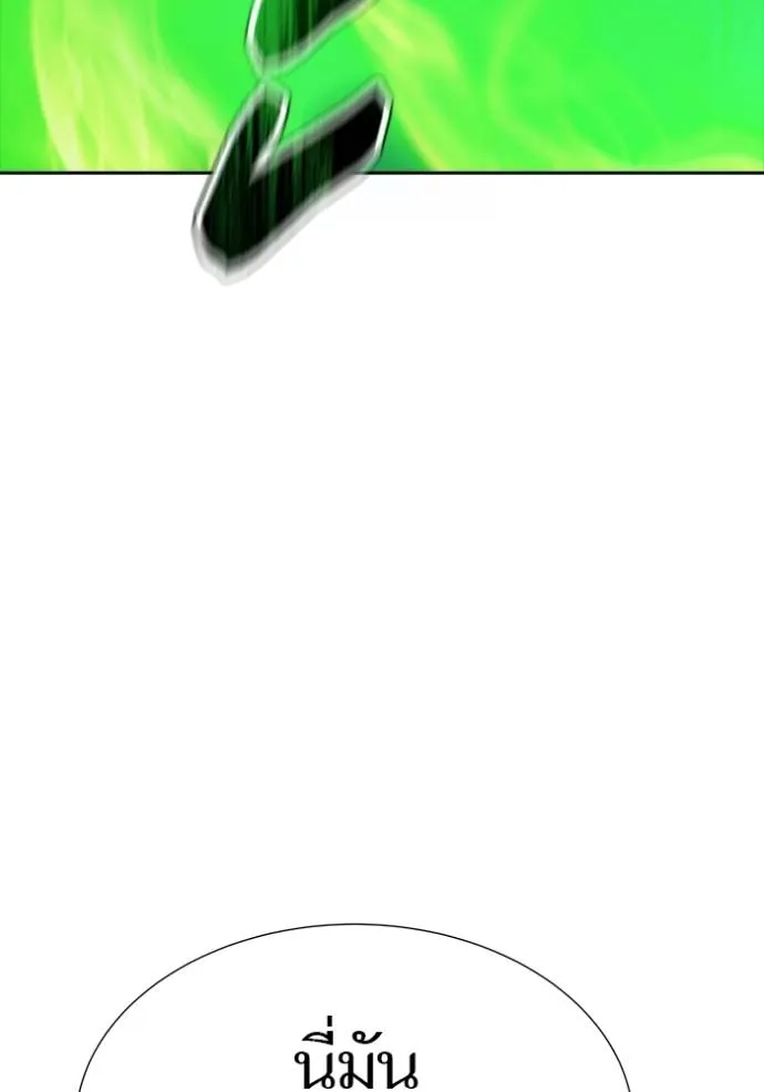 Tower of God หอคอยเทพเจ้า - หน้า 206