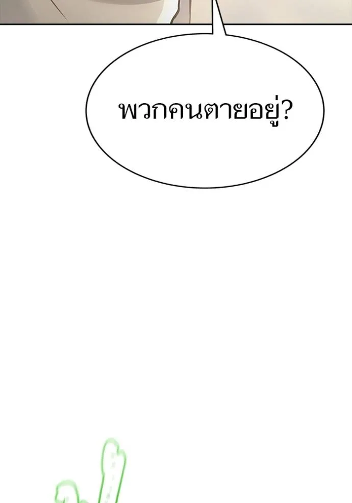 Tower of God หอคอยเทพเจ้า - หน้า 220