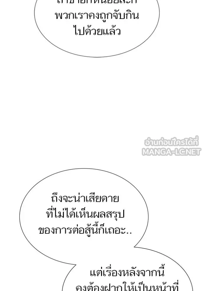 Tower of God หอคอยเทพเจ้า - หน้า 249