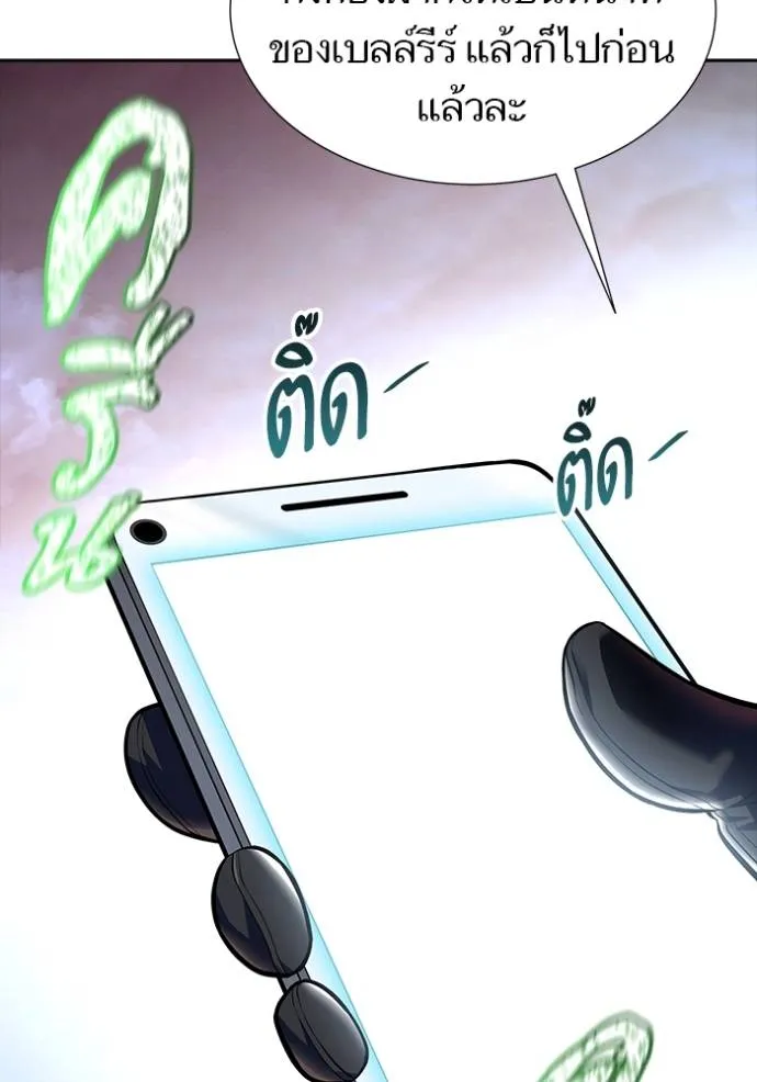Tower of God หอคอยเทพเจ้า - หน้า 250