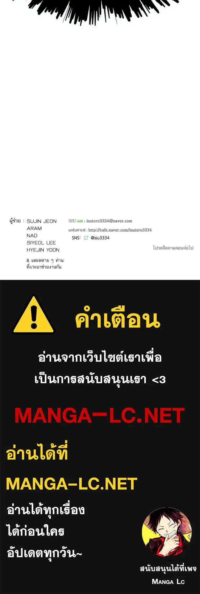 Tower of God หอคอยเทพเจ้า - หน้า 266