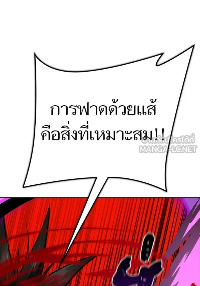 Tower of God หอคอยเทพเจ้า - หน้า 30