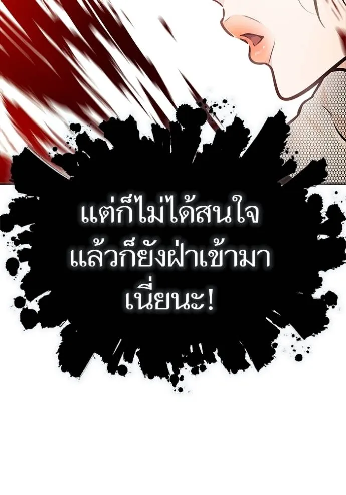 Tower of God หอคอยเทพเจ้า - หน้า 38
