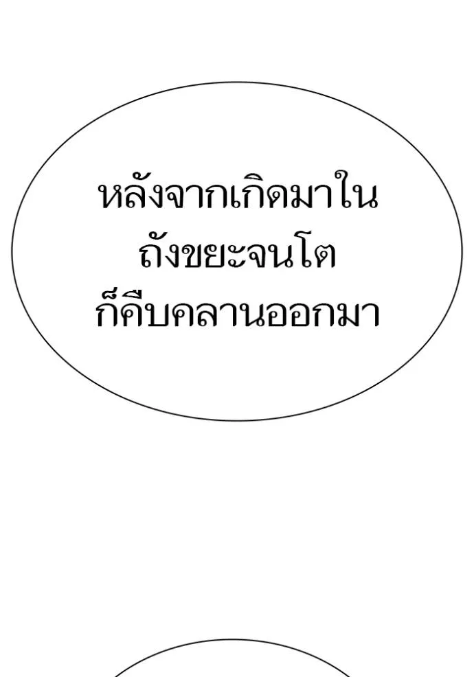 Tower of God หอคอยเทพเจ้า - หน้า 5