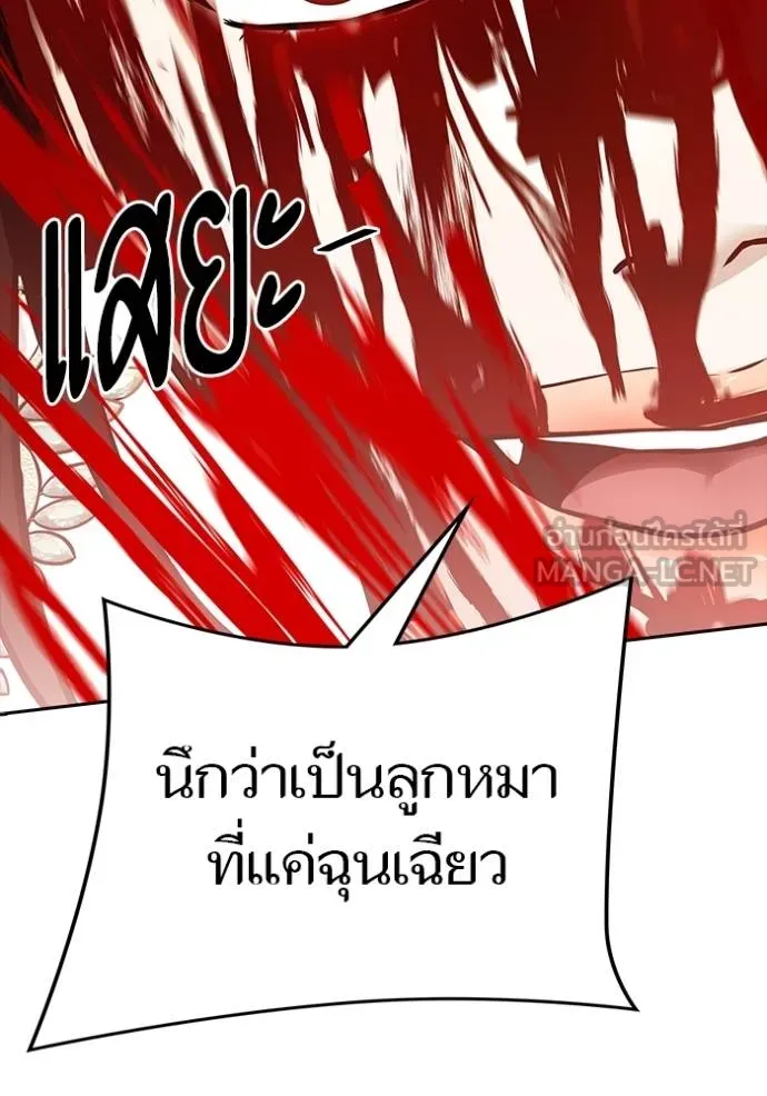 Tower of God หอคอยเทพเจ้า - หน้า 51