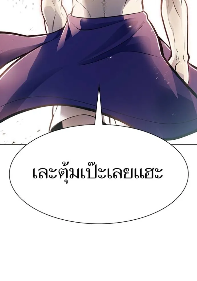 Tower of God หอคอยเทพเจ้า - หน้า 61