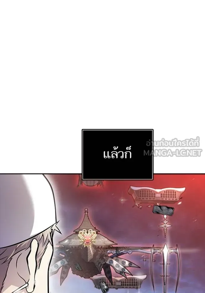 Tower of God หอคอยเทพเจ้า - หน้า 66