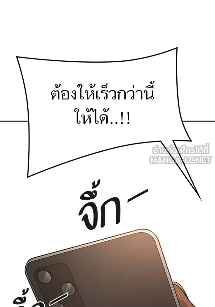 Tower of God หอคอยเทพเจ้า - หน้า 72