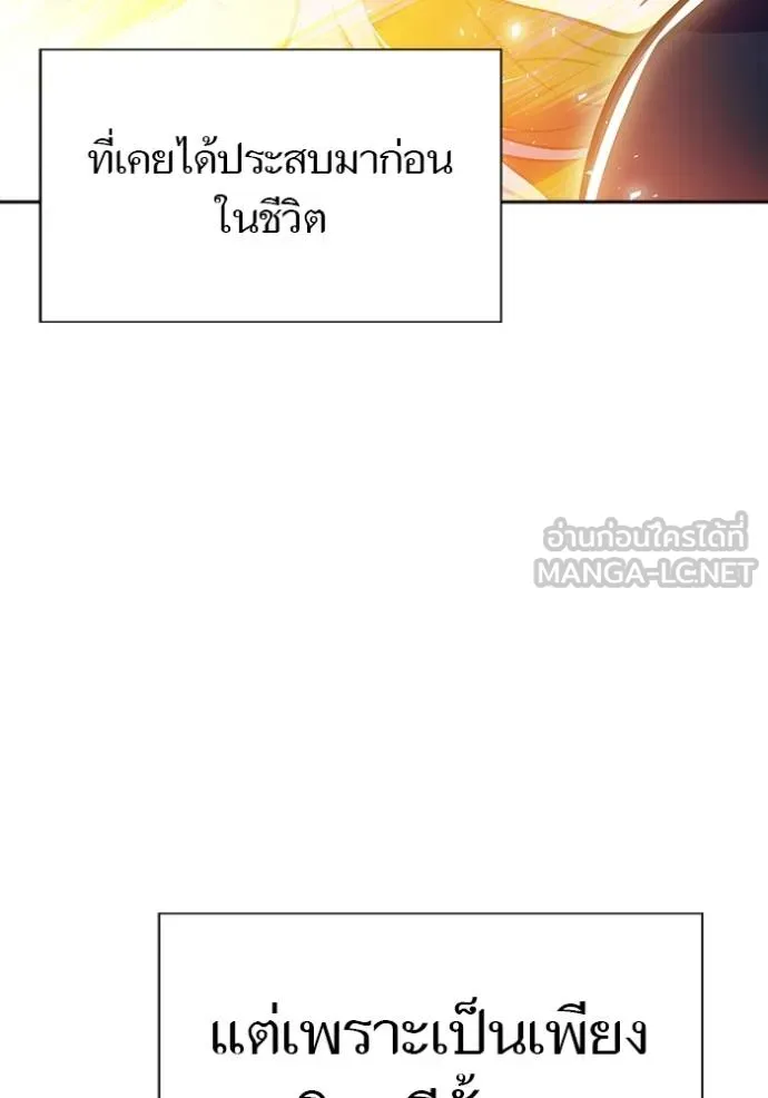 Tower of God หอคอยเทพเจ้า - หน้า 87