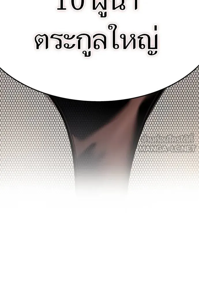 Tower of God หอคอยเทพเจ้า - หน้า 9