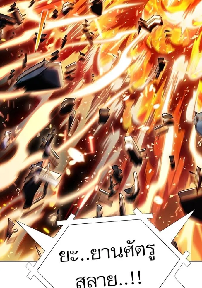 Tower of God หอคอยเทพเจ้า - หน้า 98