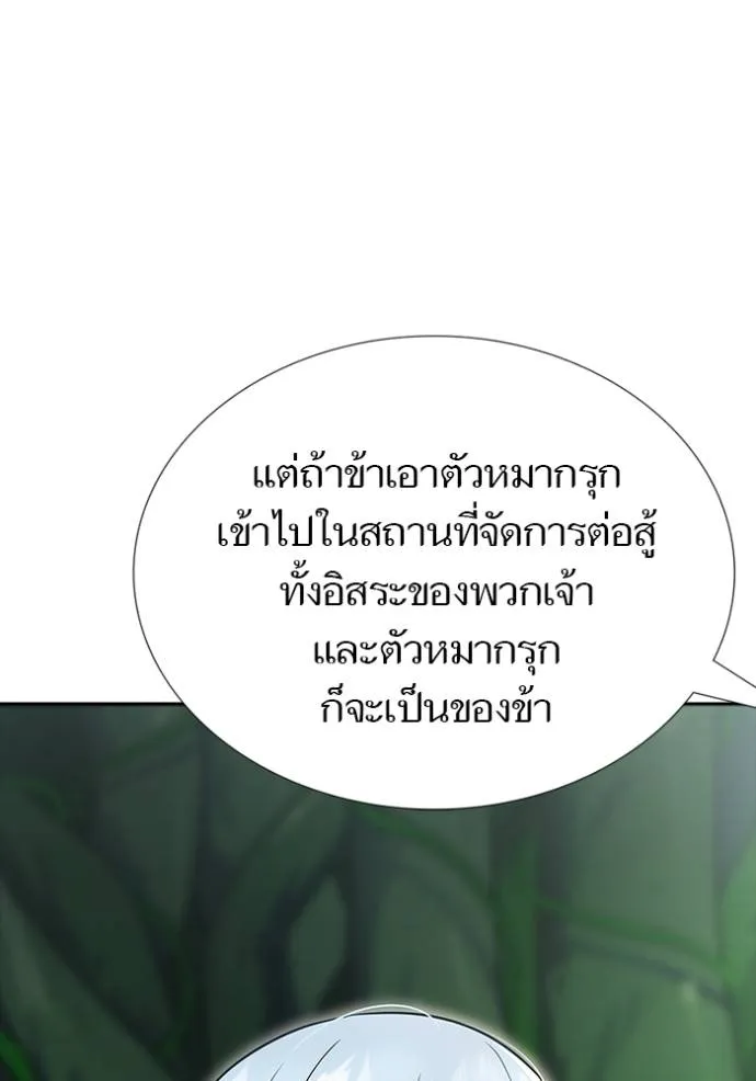 Tower of God หอคอยเทพเจ้า - หน้า 116