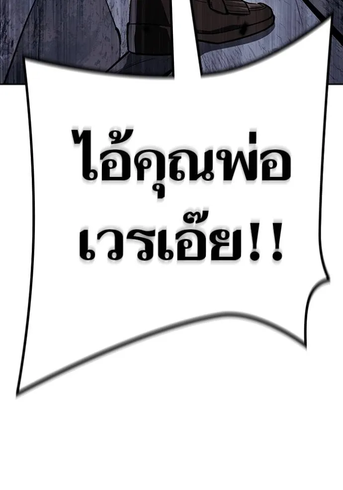 Tower of God หอคอยเทพเจ้า - หน้า 175