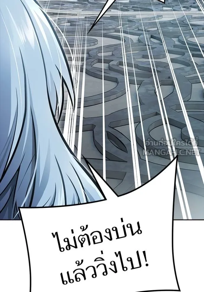 Tower of God หอคอยเทพเจ้า - หน้า 90
