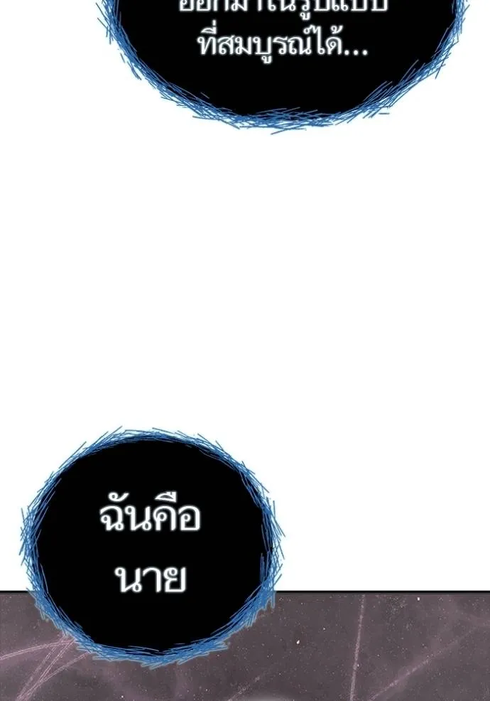 Tower of God หอคอยเทพเจ้า - หน้า 107