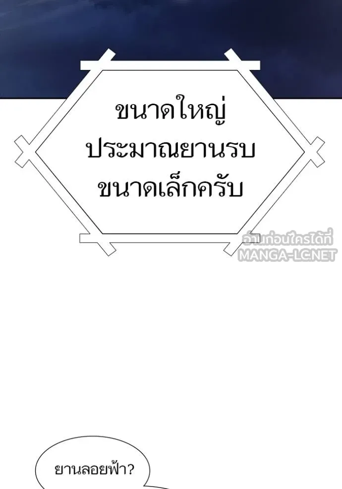 Tower of God หอคอยเทพเจ้า - หน้า 117