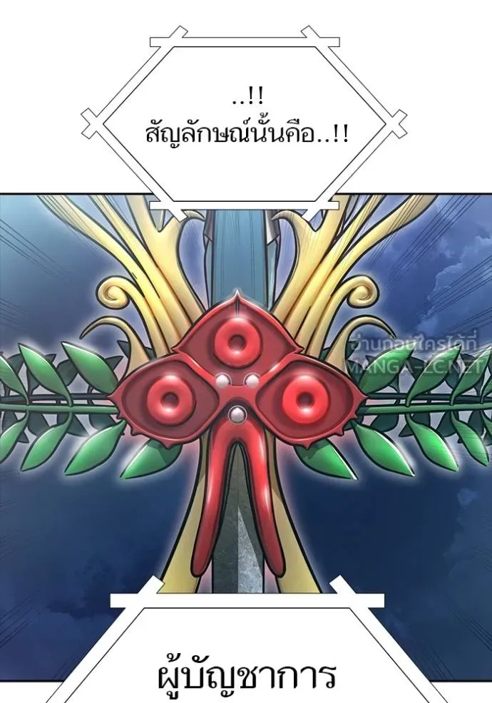 Tower of God หอคอยเทพเจ้า - หน้า 120