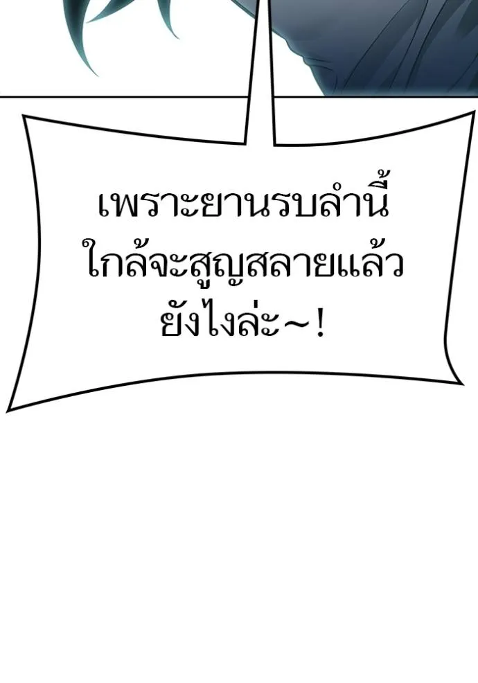 Tower of God หอคอยเทพเจ้า - หน้า 139