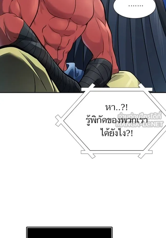 Tower of God หอคอยเทพเจ้า - หน้า 15