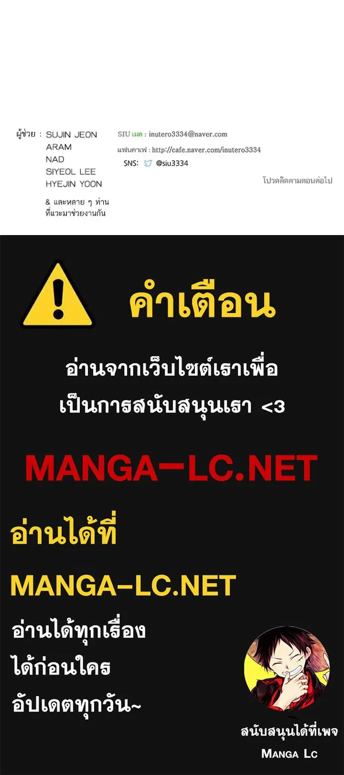 Tower of God หอคอยเทพเจ้า - หน้า 179