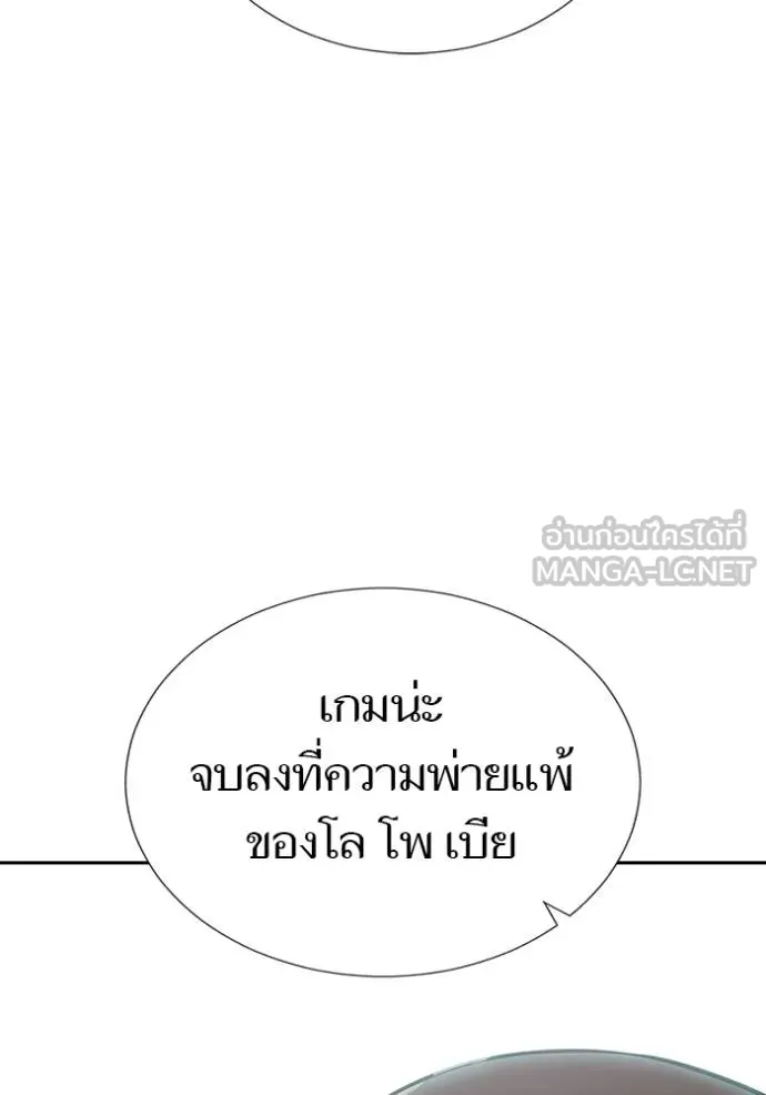 Tower of God หอคอยเทพเจ้า - หน้า 66
