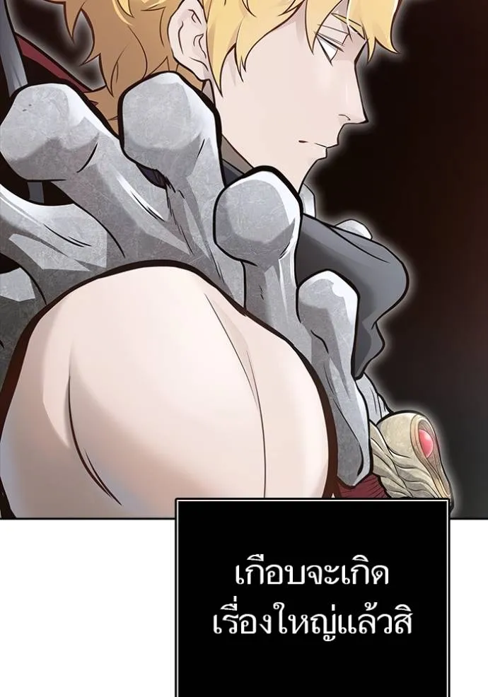 Tower of God หอคอยเทพเจ้า - หน้า 8