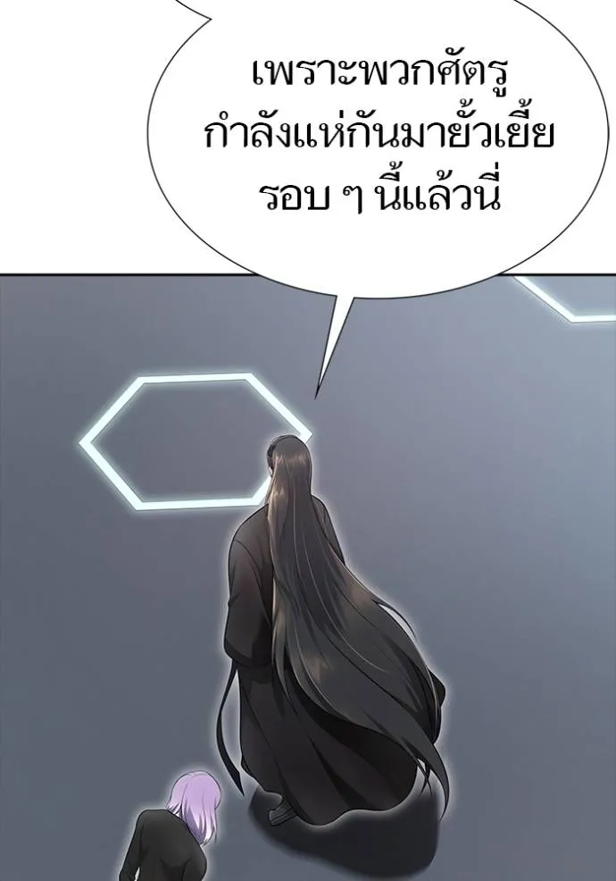 Tower of God หอคอยเทพเจ้า - หน้า 89
