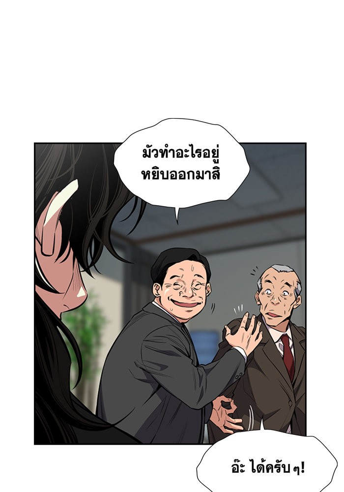 True Education การศึกษาที่แท้จริง - หน้า 10