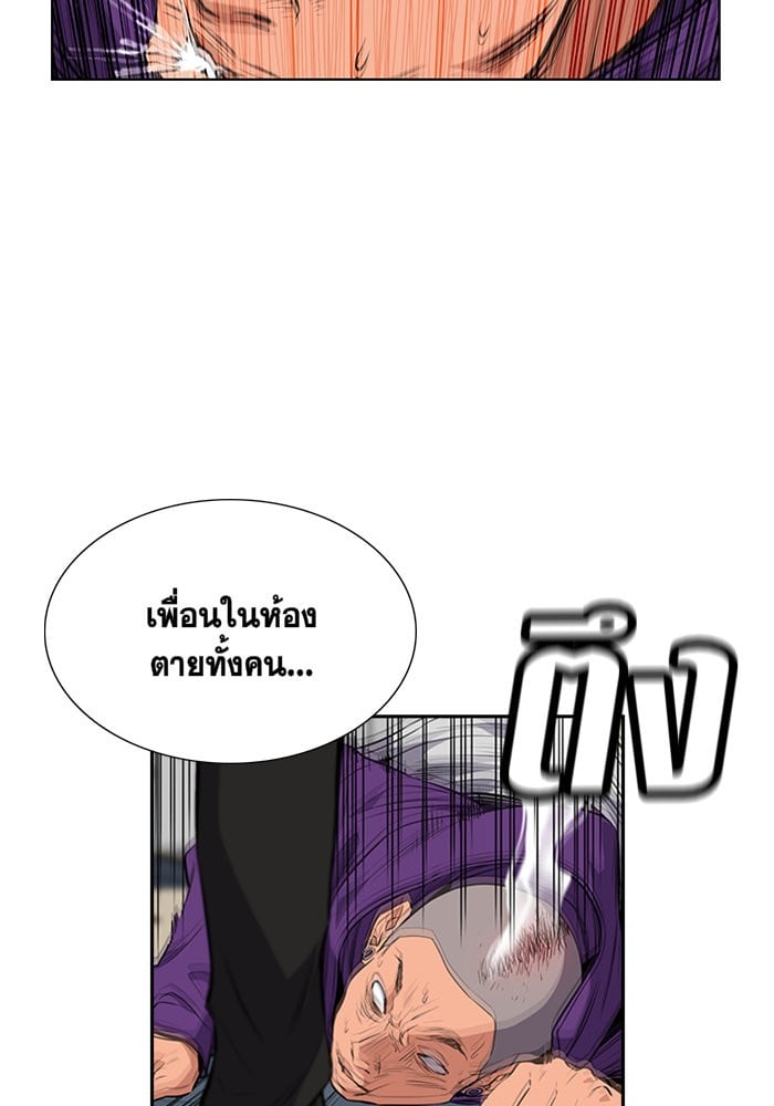 True Education การศึกษาที่แท้จริง - หน้า 119