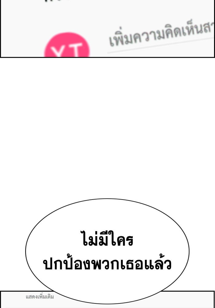 True Education การศึกษาที่แท้จริง - หน้า 127